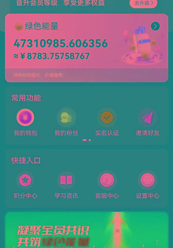 (9998期)每天看6个广告，24小时无限翻倍躺赚，web3.0新平台！！免费玩！！早布局…