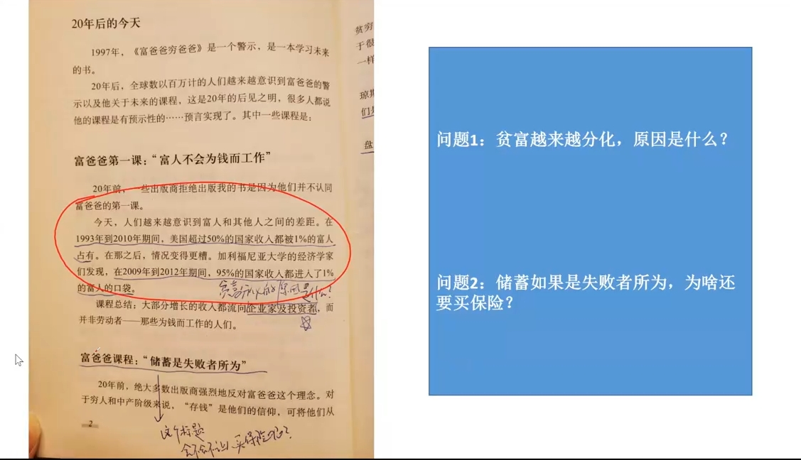 苏Sir·财商深度读书(更新9月)-闲赋网