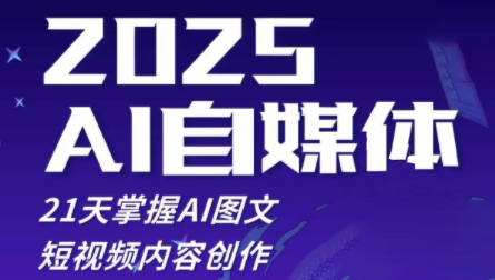 悄老师·2025自媒体系统实战训练营-闲赋网