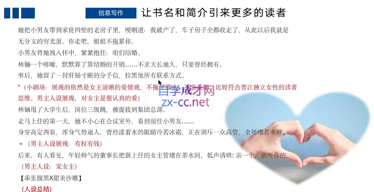 编辑老张·网文通关课(更新24年高阶)-闲赋网