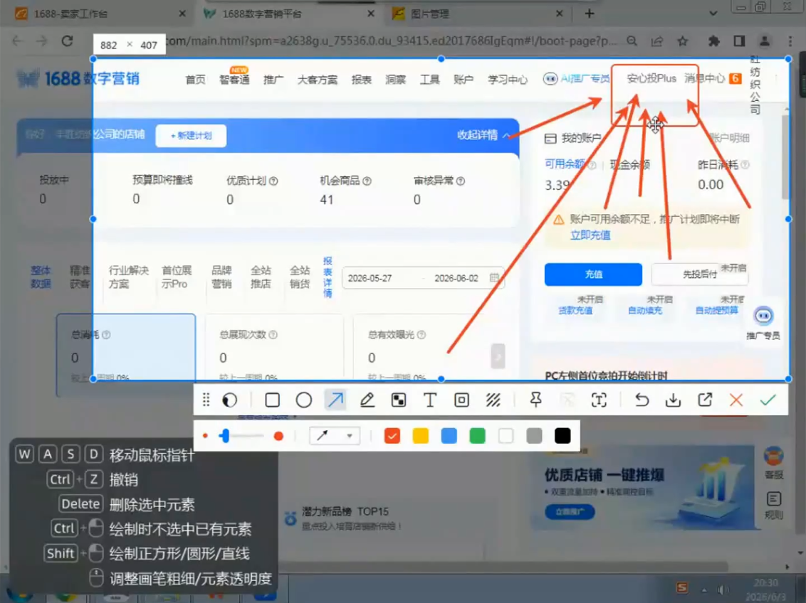 802e3a401043cd76b6d26ccc45fb5687.png 飞虎老师·2026阿里巴巴1688运营实操课