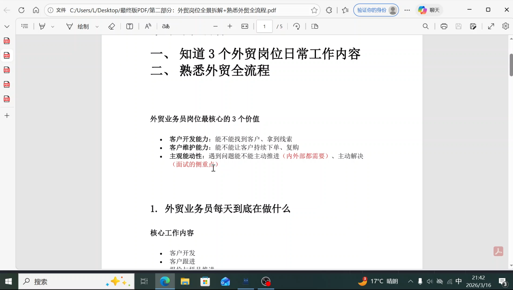 804bb0b26fda3f11000ff34f6513a0b0.png 2026外贸入门实战课(小白转行直通版)