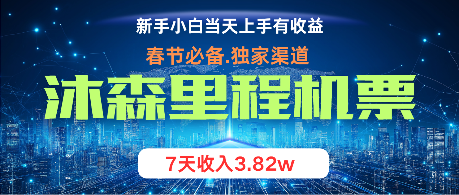 小白轻松上手，纯手机操作，当天收益，月入3w＋-闲赋网