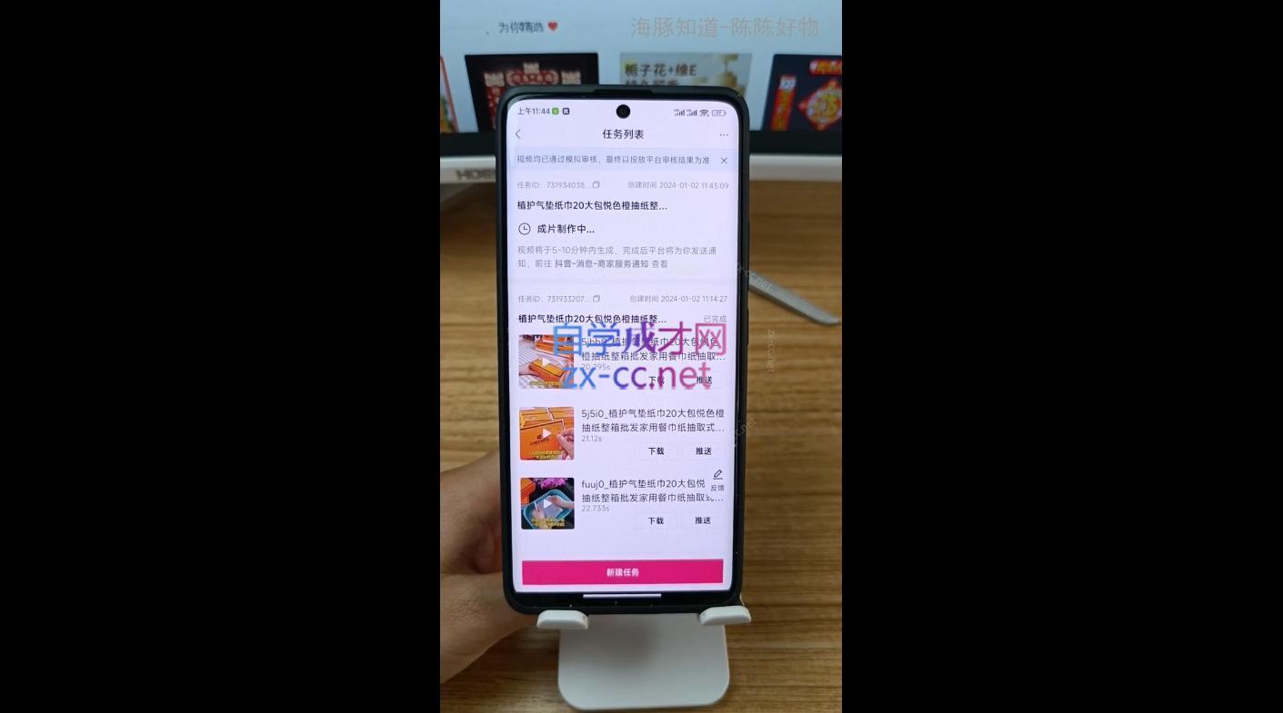 8197e19eec23deda91c636dd2b5ada61.jpeg 陈陈好物·Ai图文带货实操课