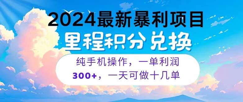 2024最新项目，冷门暴利，暑假马上就到了，整个假期都是高爆发期，一单…-闲赋网