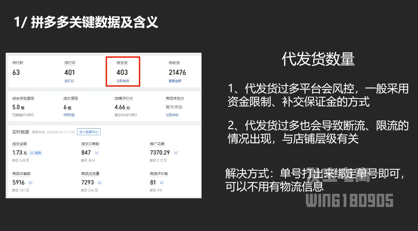 826b7560c501f650735c3ec99d024c21.jpeg 纪主任·拼多多年费会员(更新8月)