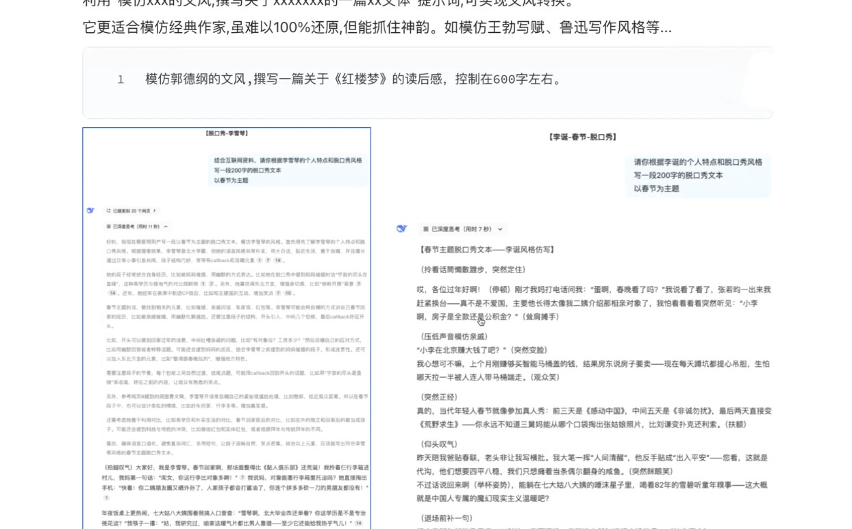 84d0632b28a2fc4d881a3120b7323225.jpeg AI写作全链路:DeepSeek结构化Prompt+飞书多维表打造爆款内容体系