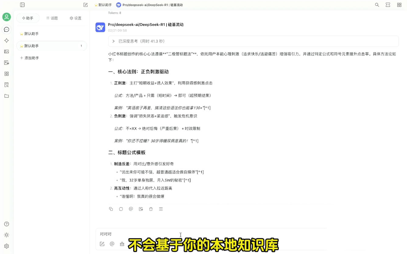 六叔的AI指令实战课(更新2月)-闲赋网