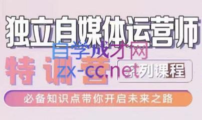 博老师·2024独立自媒体运营师特训营-闲赋网