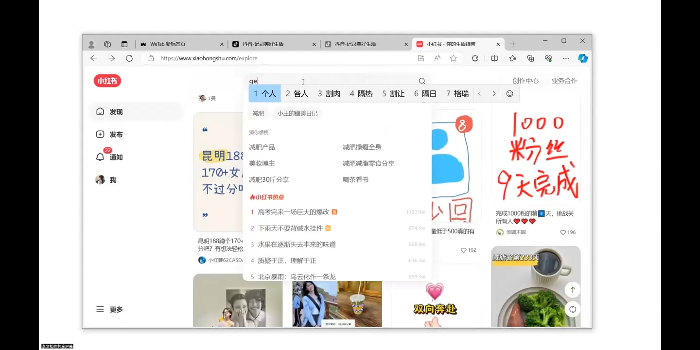 全域运营操盘(抖音+私域+小红书)-闲赋网