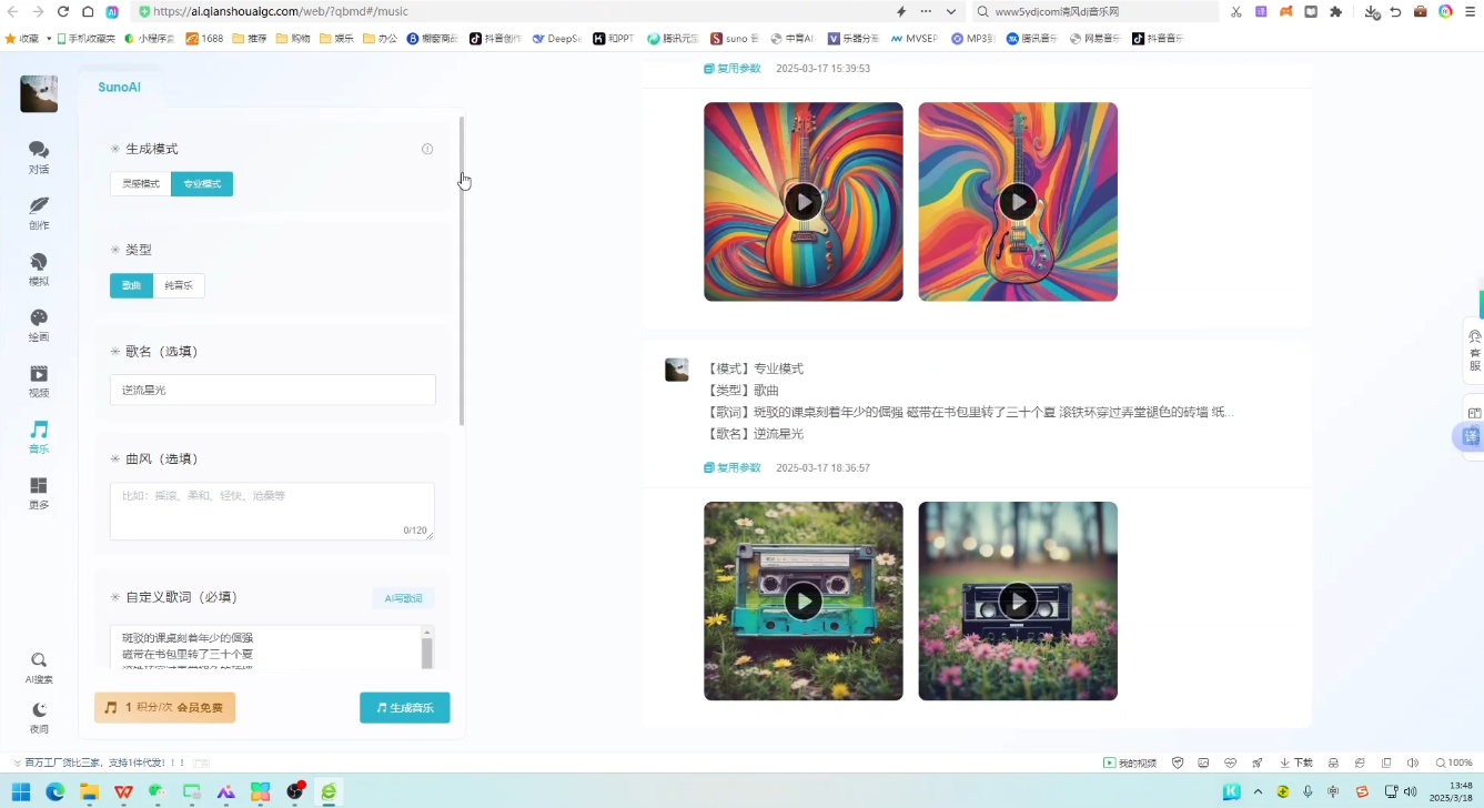 87c025f8e964299d6346e10dbe2a6853.png 少克老师·AI原创音乐课程