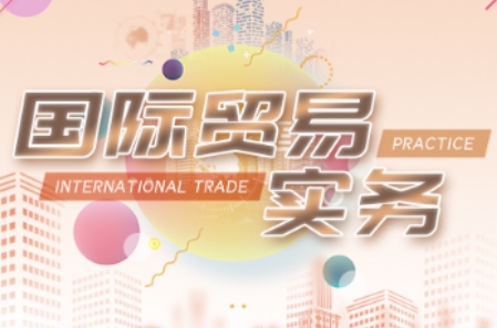 VIVI老师·全套外贸课程打包-闲赋网
