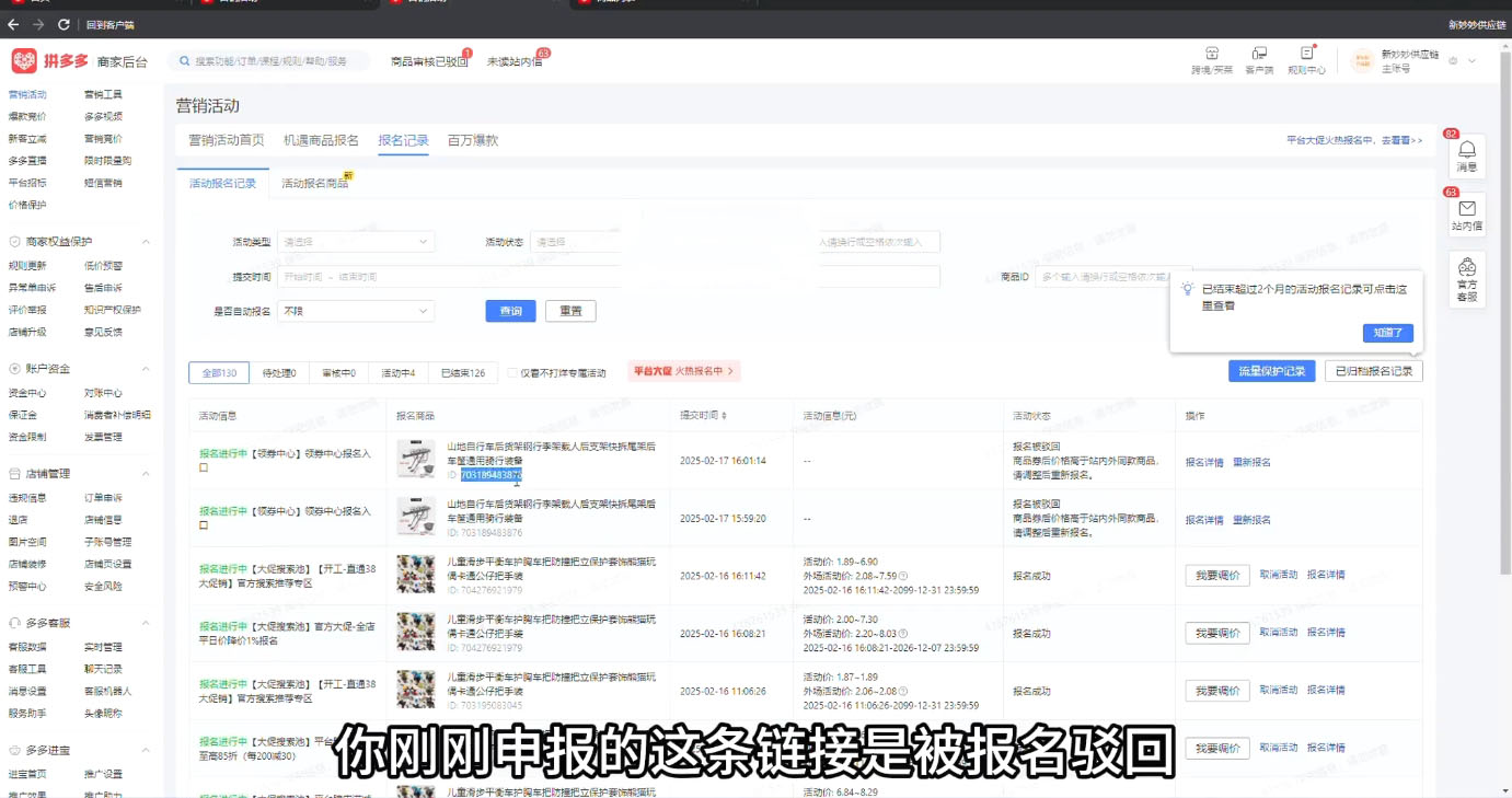 波仔电商·拼多多年卡会员(更新10月)
