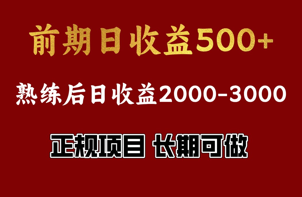 4-10月份暴力项目，收益可观，门槛低，一台电脑在家操作-闲赋网