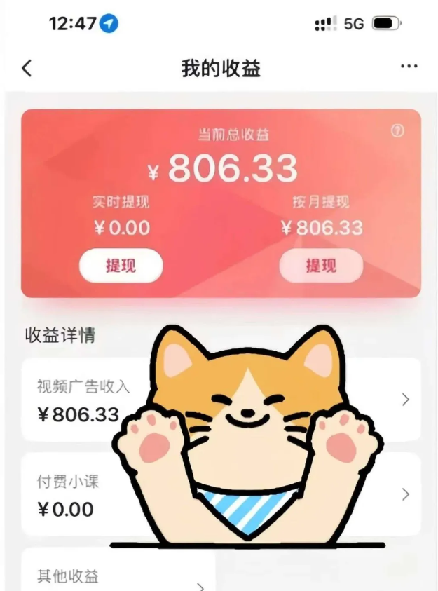 8ebc6ea2a5ee9b4ca68d34facaffbff3.png 全自动刷视频挂机项目,工作室批量2天赚了836,新手能月入6000+(傻瓜化教程附工具)