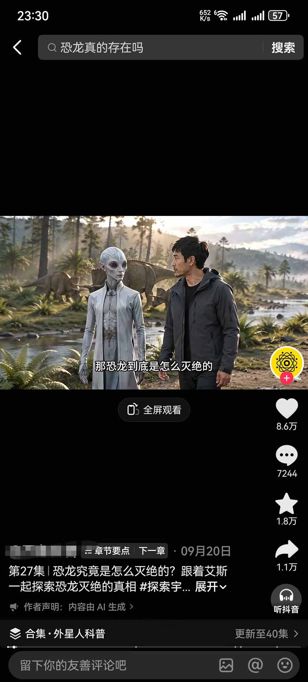 把外星人科幻素材做成电影级大片：从人物场景还原、AI剧本拆解到动态分镜、镜头衔接与沉浸式剪辑