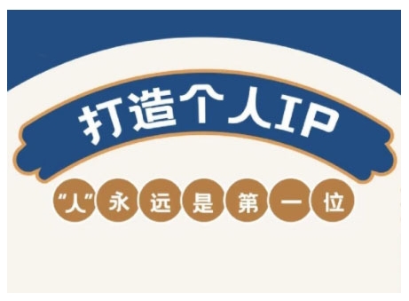 AIP训练营，从定位到实操，带你全方位提升，开启自媒体创富新征程(更新4月)-闲赋网