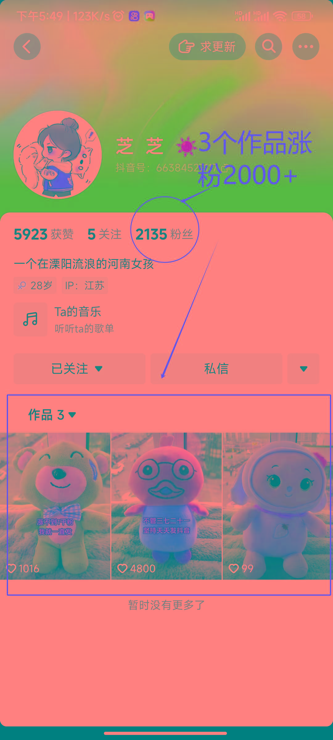 (8606期)两个快速涨粉的野路子，一个特效+神奇布偶，粉丝暴涨5000起！-闲赋网