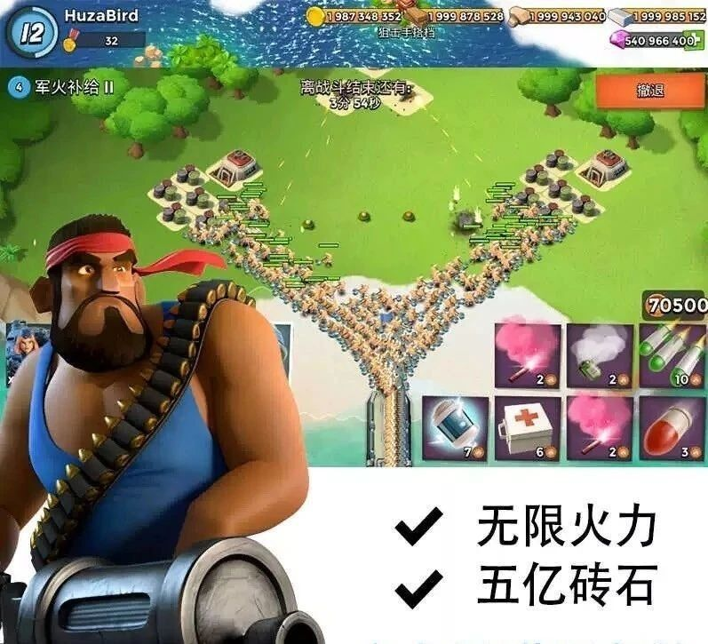 海岛奇兵 无限资源破解-闲赋网
