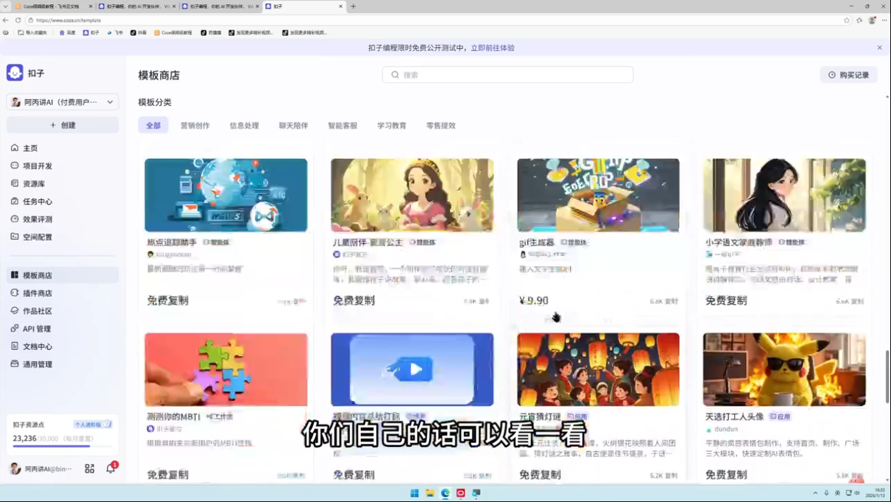 93ae0426c469fbade16e86396d5411d7.png 阿炳老师·2026Coze平台搭建智能体