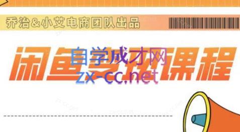 944720f046a5443a7c406ca5cb9ddc01.jpeg 乔治&小艾·2024闲鱼内部课程