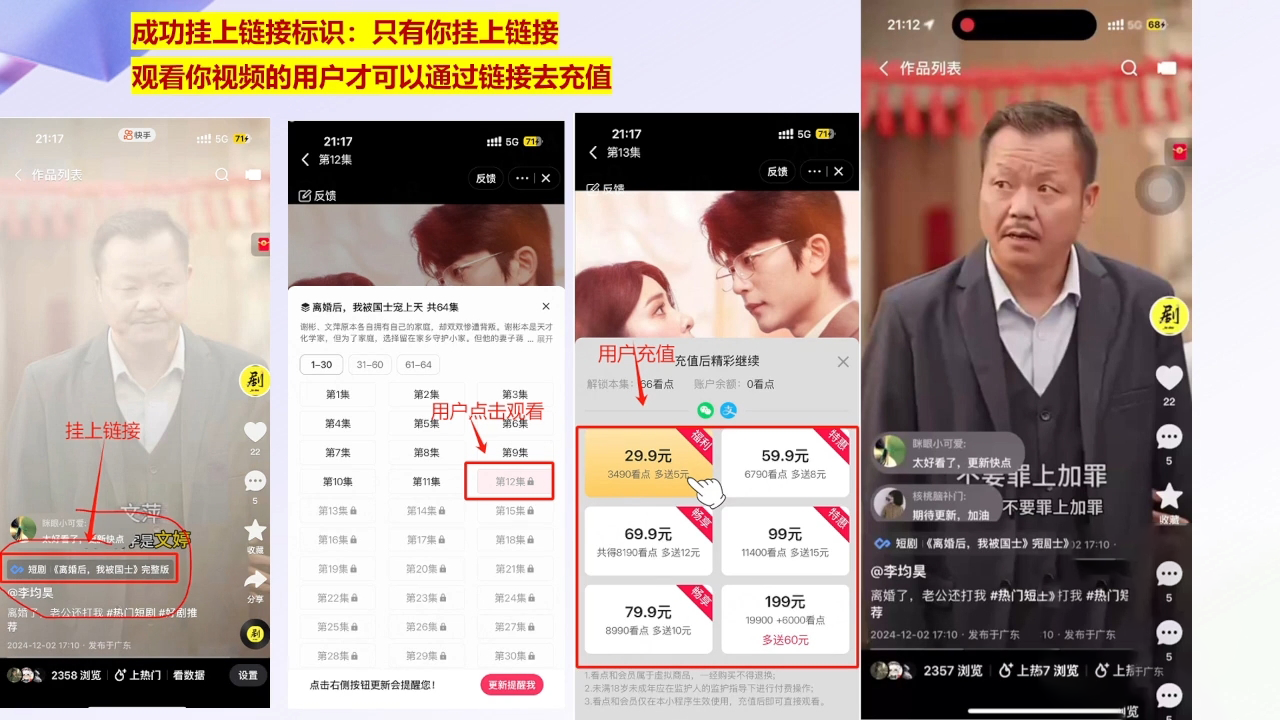 书阳老师·短剧运营变现之路-闲赋网