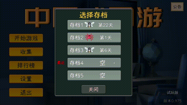中国式网游 官方中文 v1.0 解压即玩-闲赋网