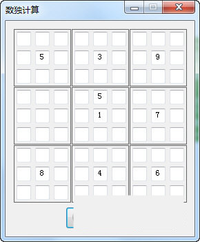 数独破解器 v1.0.1 免费版-闲赋网