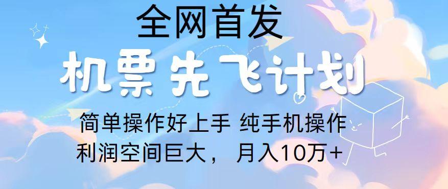 2024年全网首发，暴力引流，傻瓜式纯手机操作，利润空间巨大，日入3000+-闲赋网