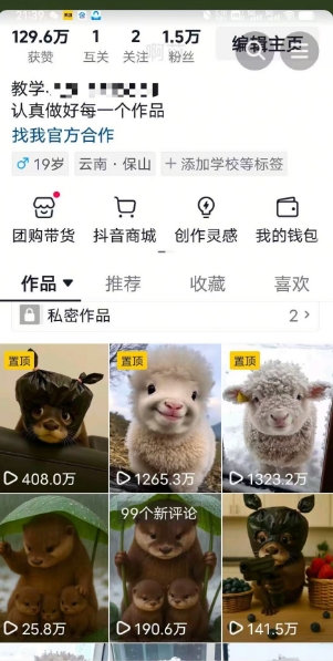 9c0281c9f832282362e77425b98e92f0.jpeg 抖音65W博主AI萌宠课程,新赛道流量大,原创+二创,全套课程+提示词