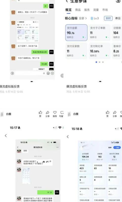 9c86cd51d76c1457e03e36e519f4f835.jpeg 薅流虚拟2.0陪跑课,0成本AI流程化操作,淘宝+闲鱼同步玩法,上一次货两个平台有收益,单店每天200纯利润