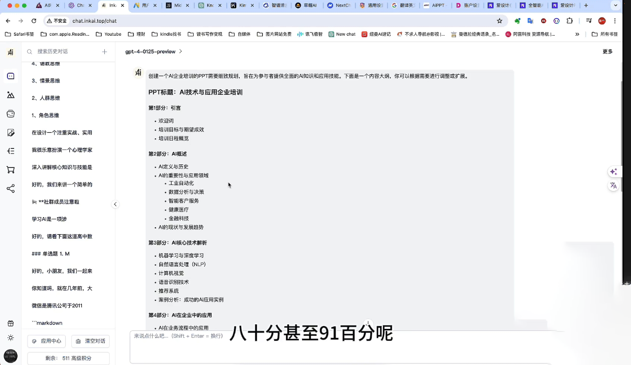 墨竹老师·《从0基础到AI高手》第3期-闲赋网