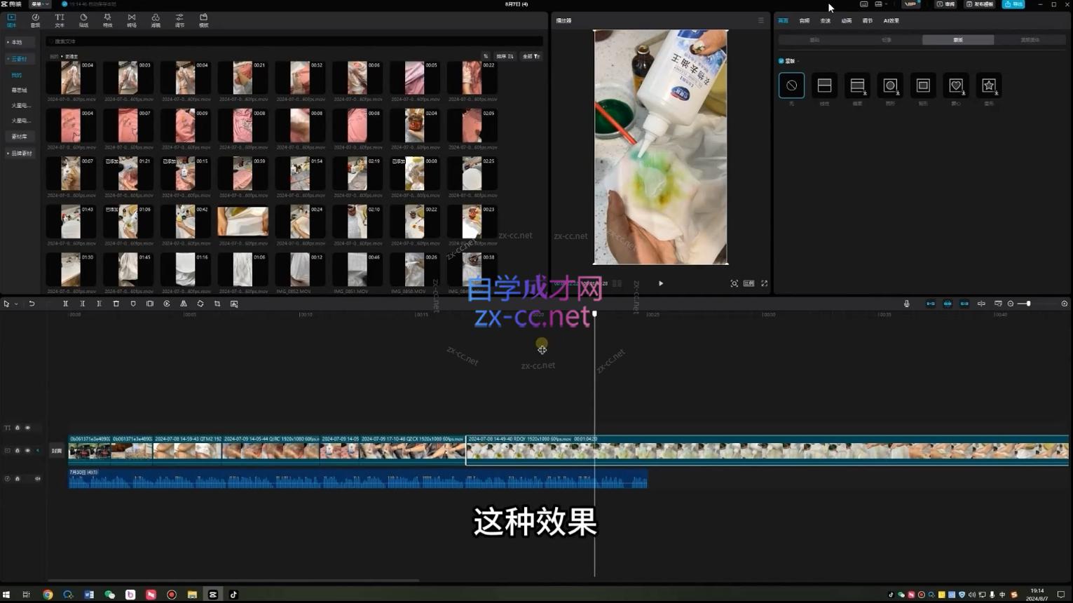 卓老师·蝴蝶号新手带货十步法
