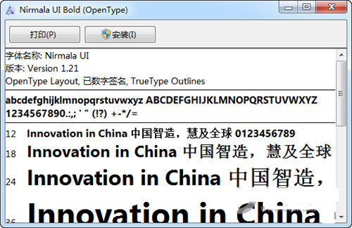 Nirmala UI字体 v1.21 免费版-闲赋网