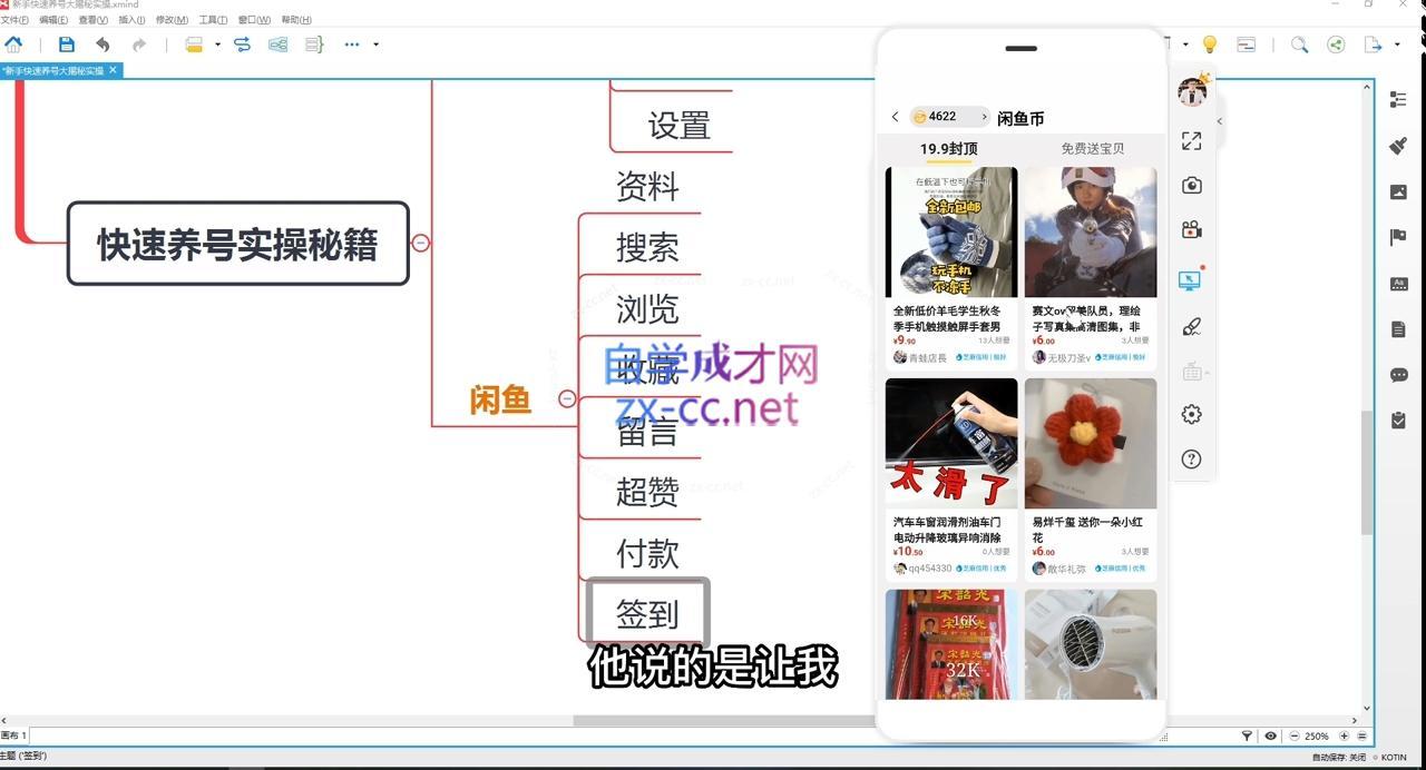 a0a0f121c565c9eb708446f3049fb112.jpeg 铁逸潇老师·闲鱼电商新手运营教程