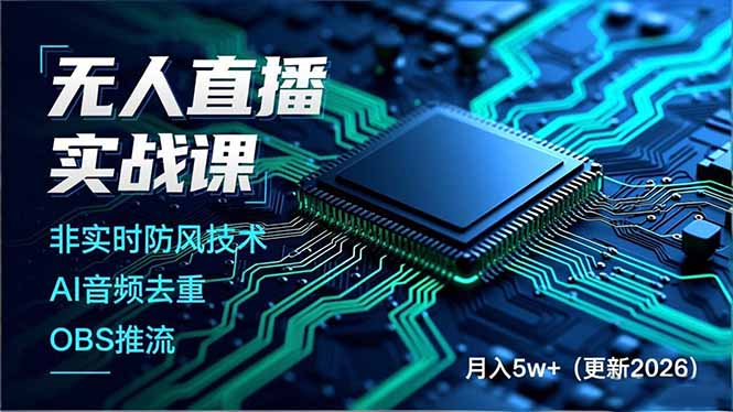 无人直播实战课(更新4月-闲赋网