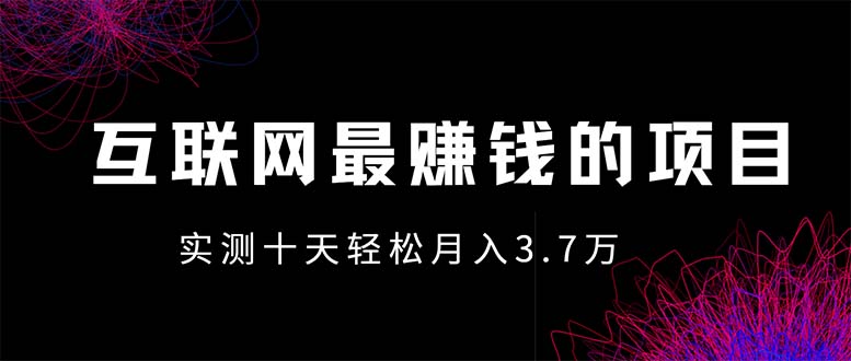 年前风口最大化，长久可以做！-闲赋网
