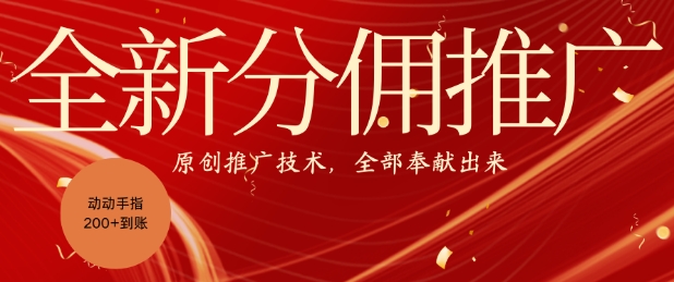全新零鲁项目，动动手指轻松日入一张-闲赋网