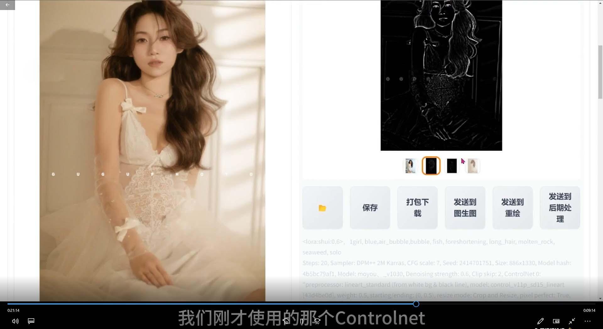 (8727期)2024年AI辅助摄影人工智能商业应用摄影课程(37节课)