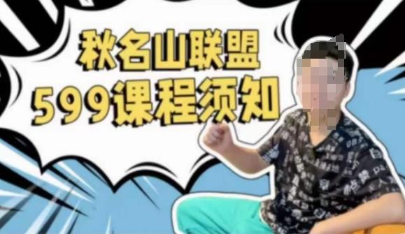 秋名山随心推叠投课，零基础学员，可以学会底层逻辑少走弯路-闲赋网