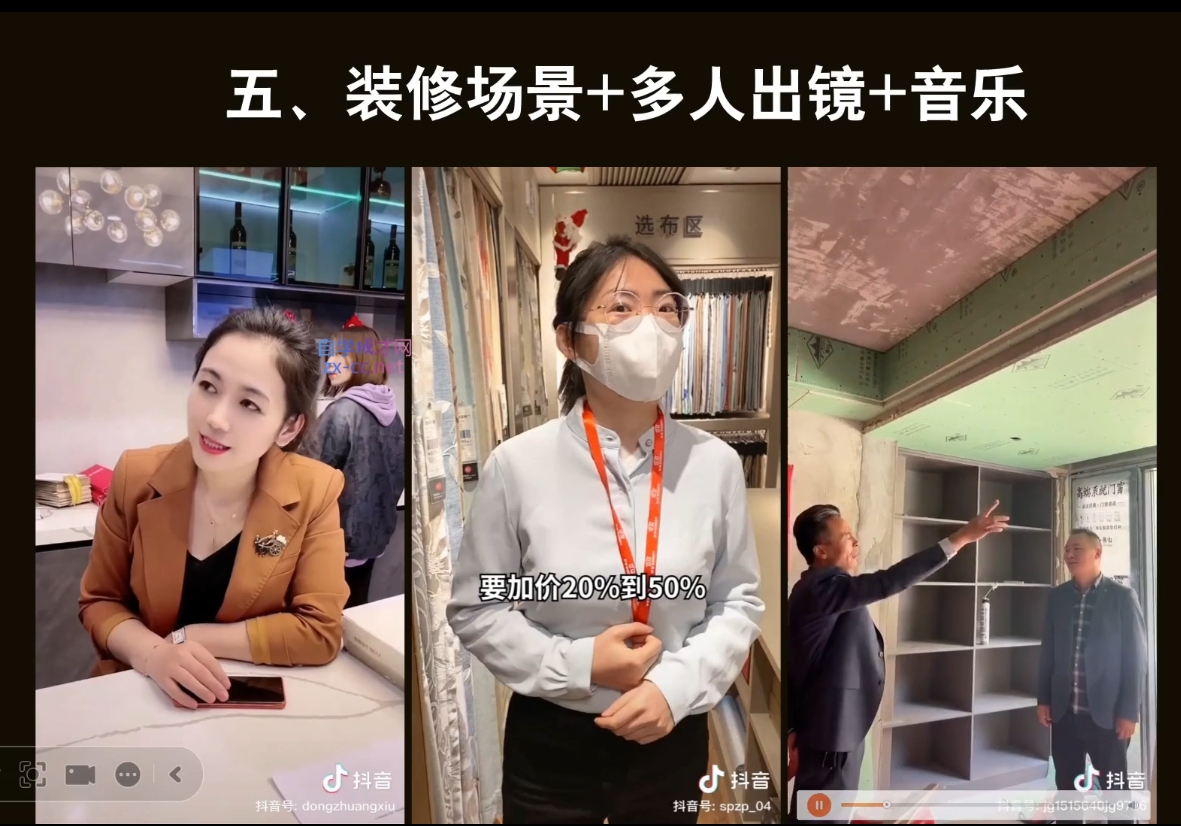 彼得老师·2024装修行业抖音营销课-闲赋网