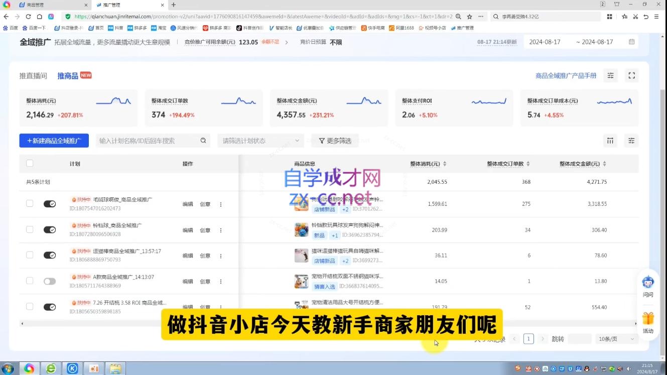 a57519dd84f945d1f8b1c5e3a0785d40.jpeg 青年文俊·抖音小店线上实操课程(更新8月)
