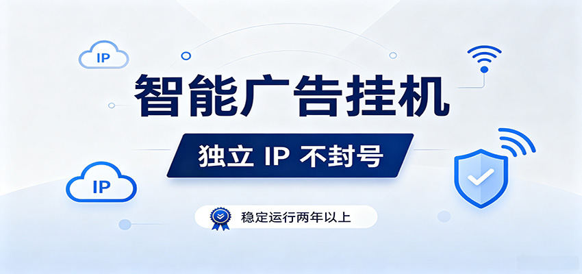 独立IP防封号，全自动运行，项目稳定落地两年以上，低门槛轻副业。-闲赋网