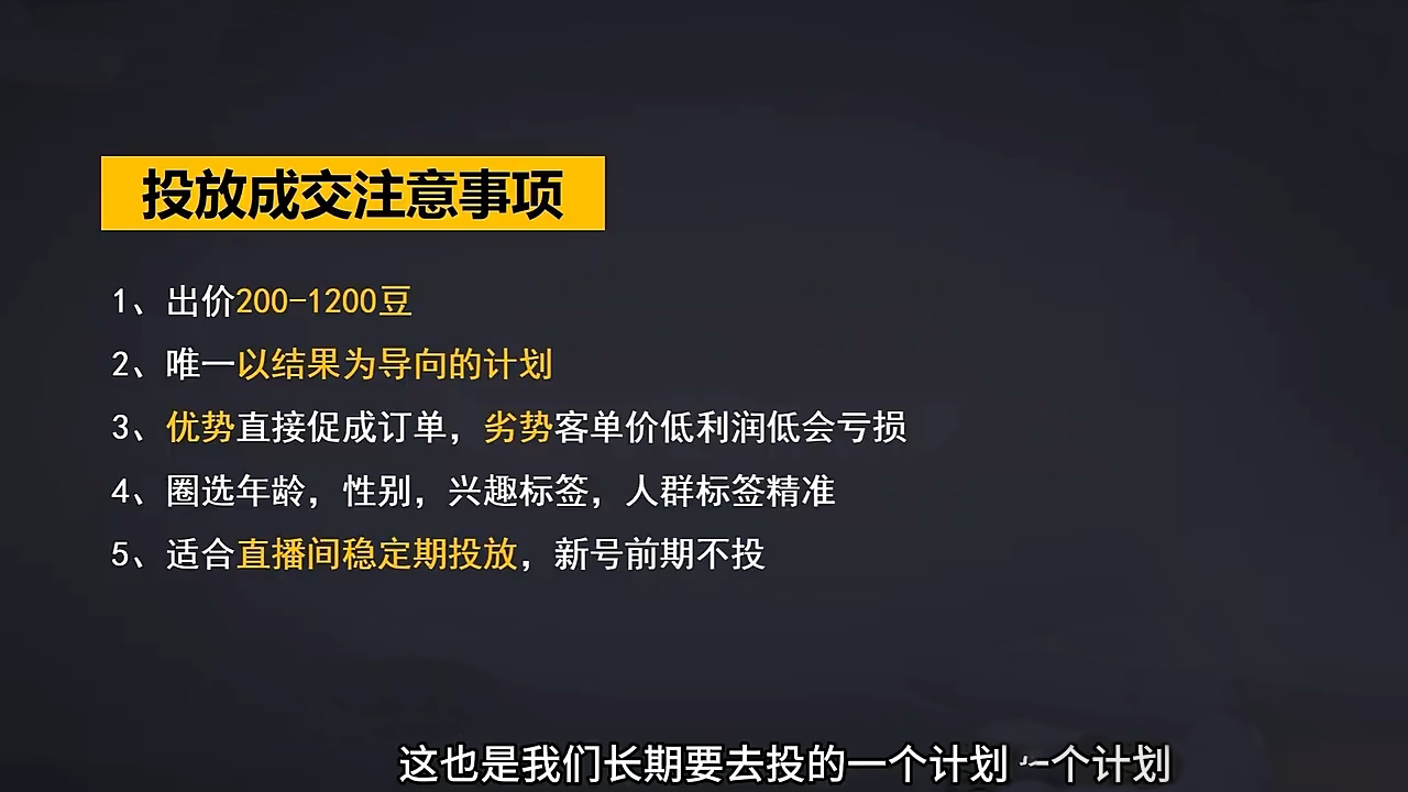 交个朋友·2024引爆蝴蝶号实操运营(共72节)-闲赋网