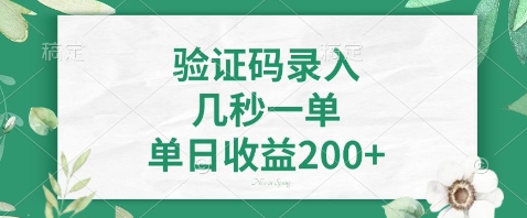 最新看图识字，5秒一单，随时都可以做，单日收益轻松4张+【揭秘】-闲赋网