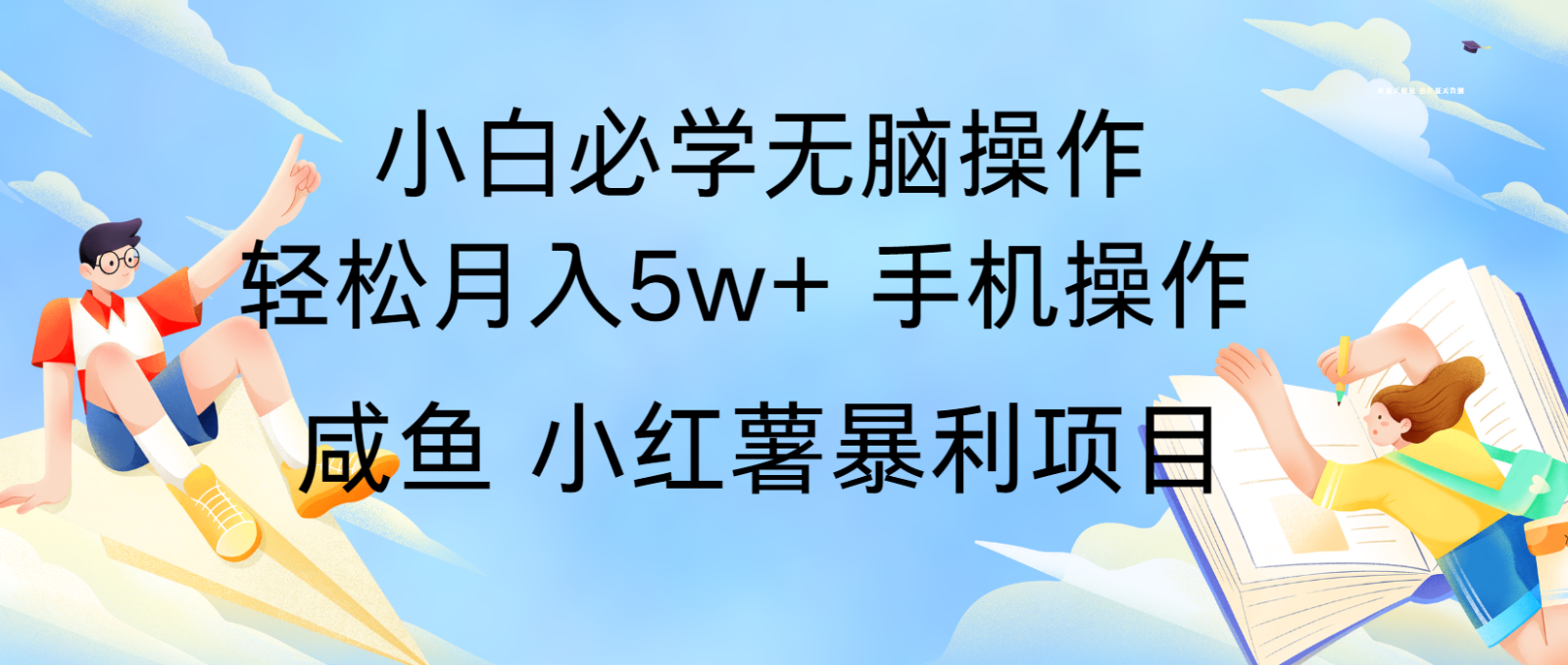 10天赚了3.6万，年前风口利润超级高，手机操作就可以，多劳多得-闲赋网
