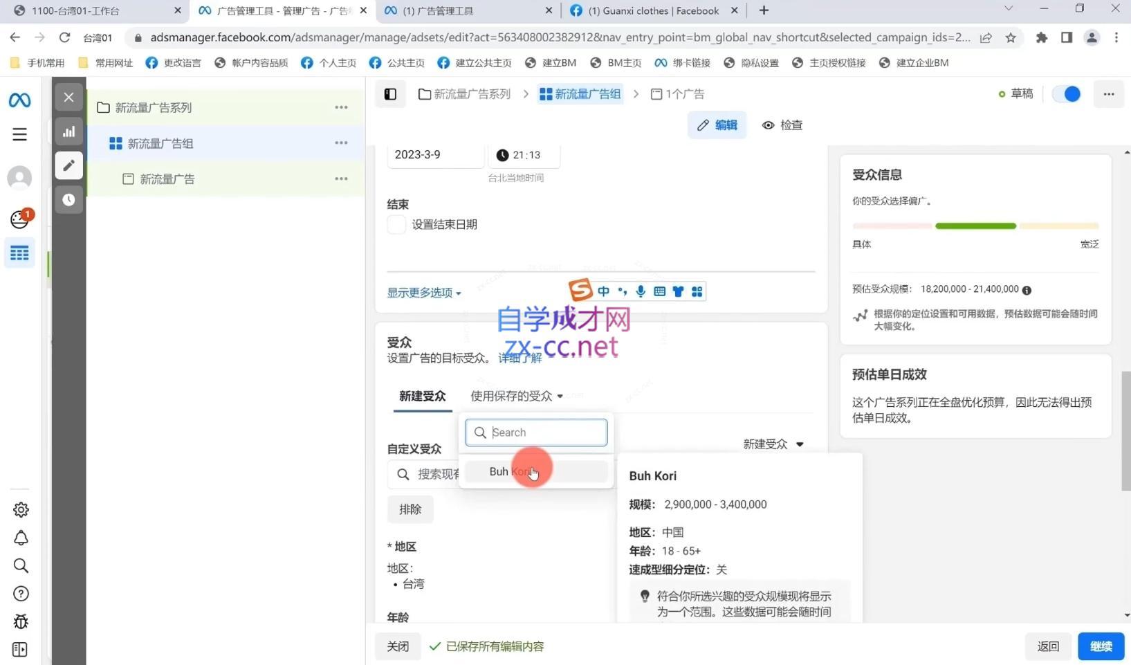 a7db068a5e19f97954e8f50b02c6d7f4.jpeg 罐西老师·零基础学会跨境私域引流