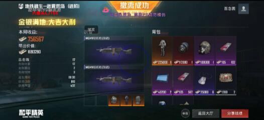 和平精英六级头直装最新版 v5-闲赋网