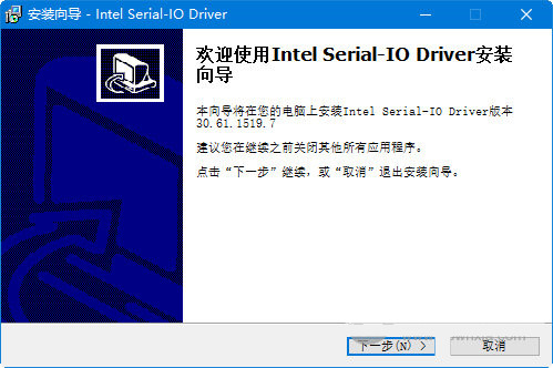 intel serial io driver v30.61 官方最新版-闲赋网