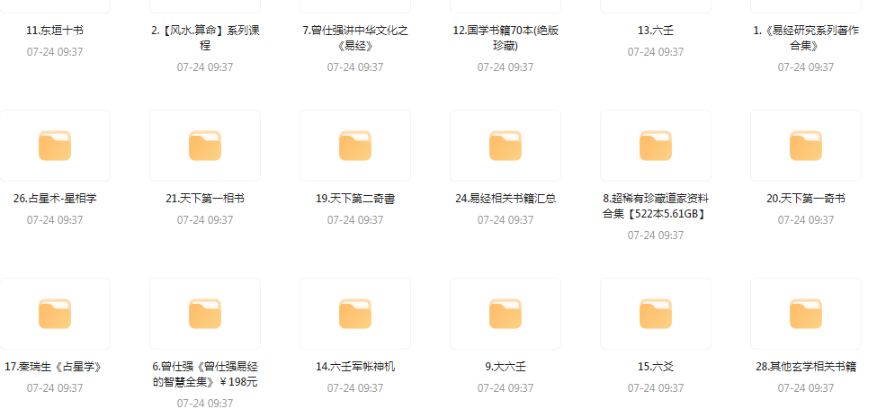 精整风水玄学专题-闲赋网